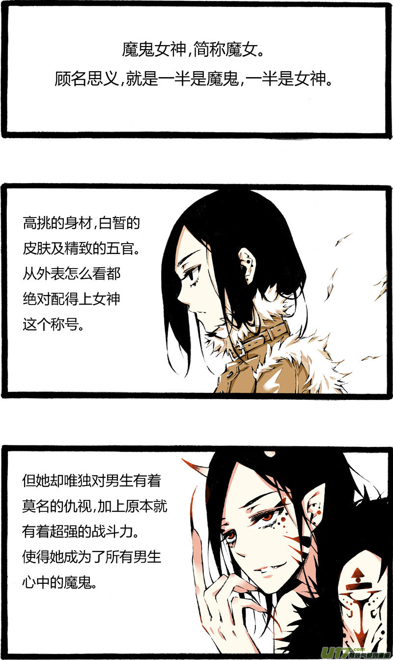 3 开学第一天（上）-第5话