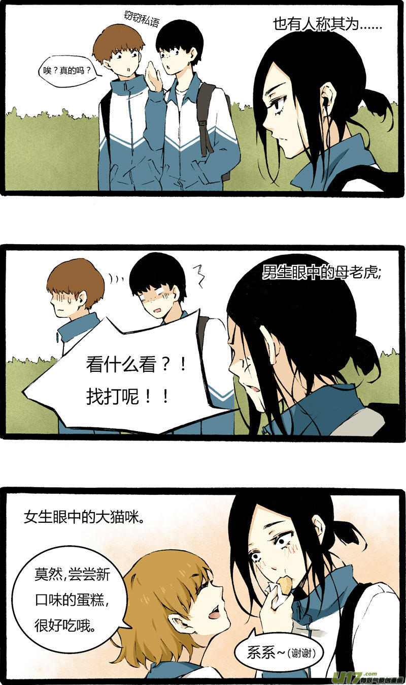 3 开学第一天（上）-第5话