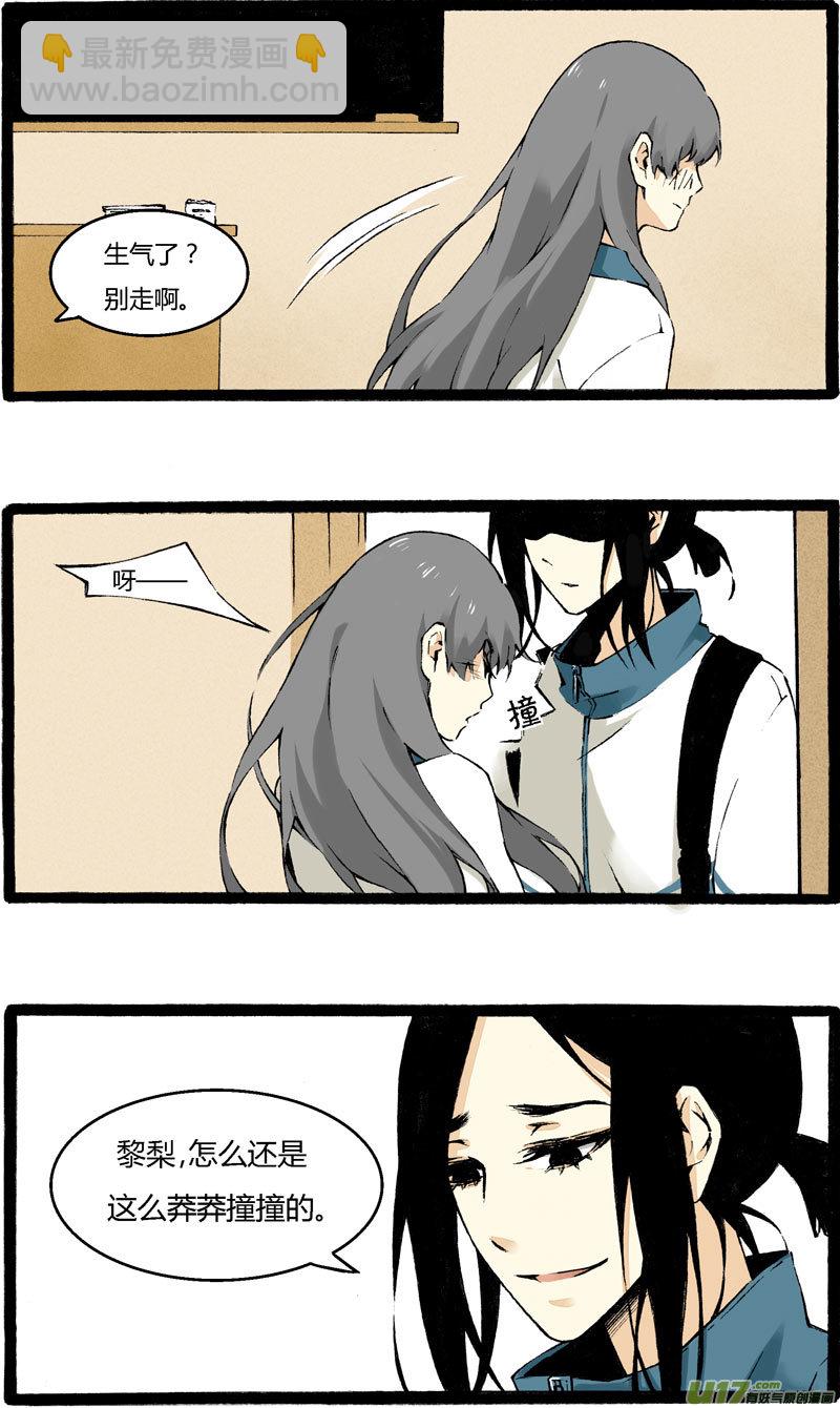 3 开学第一天（上）-第5话