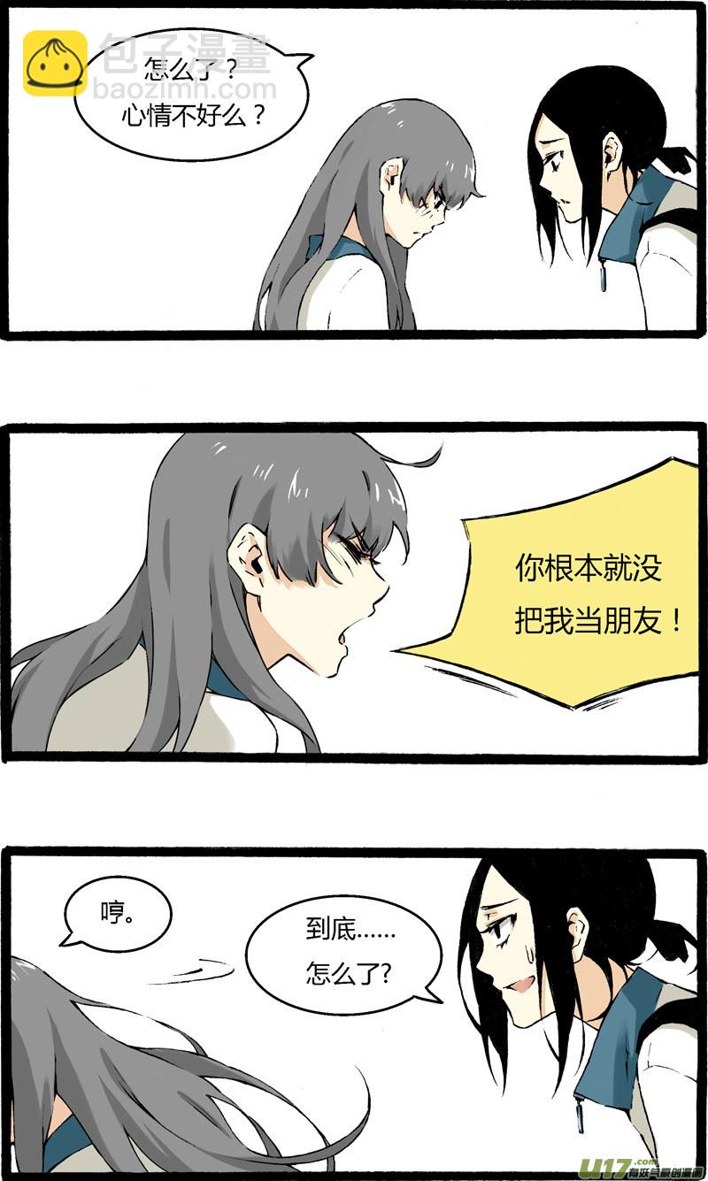 3 开学第一天（上）-第5话