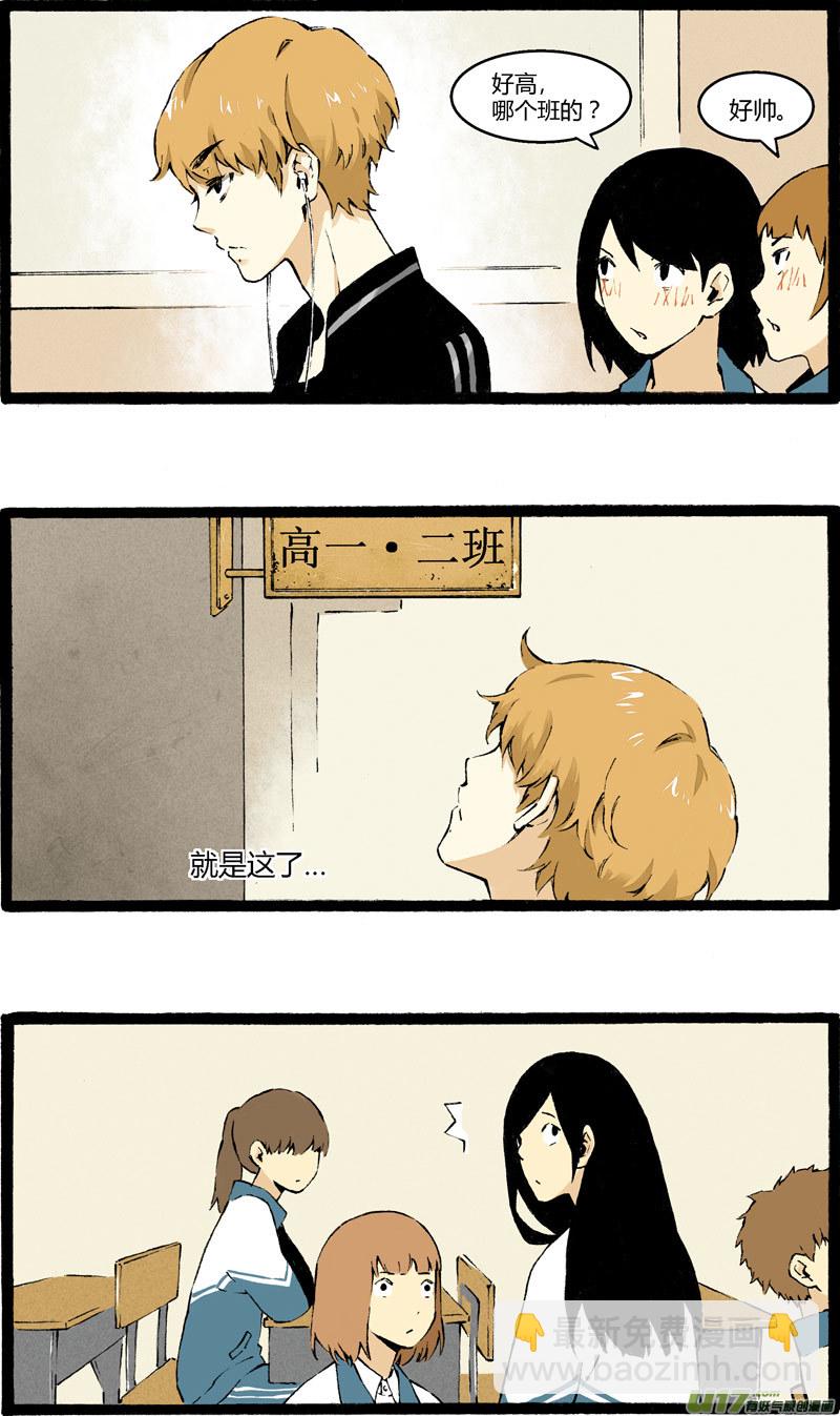 3 开学第一天（上）-第5话