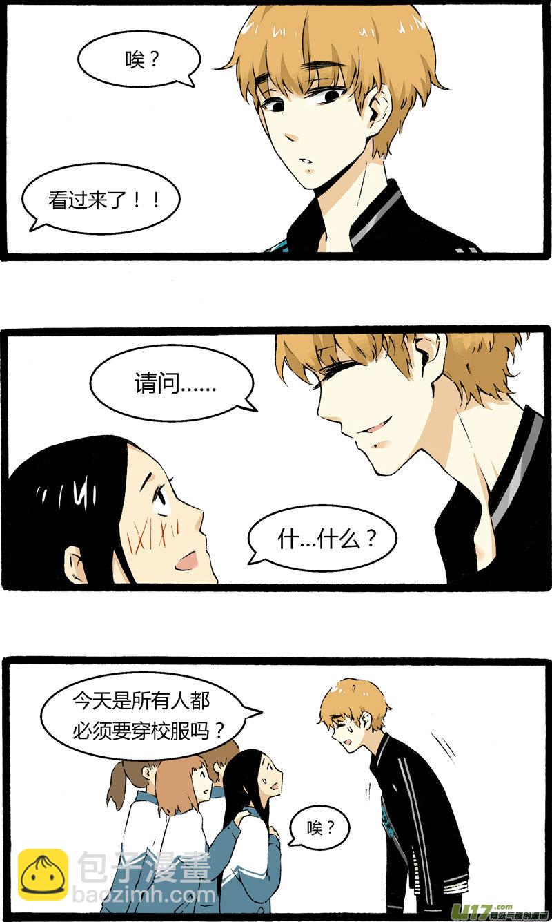 3 开学第一天（上）-第5话