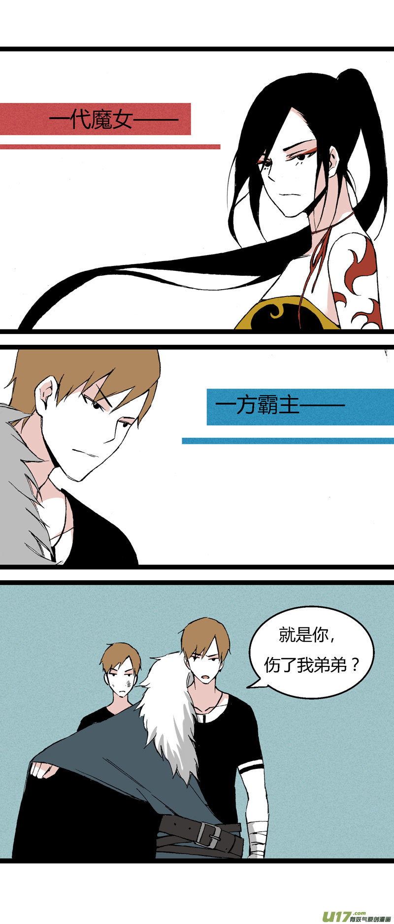 35 逃课（下）-第41话