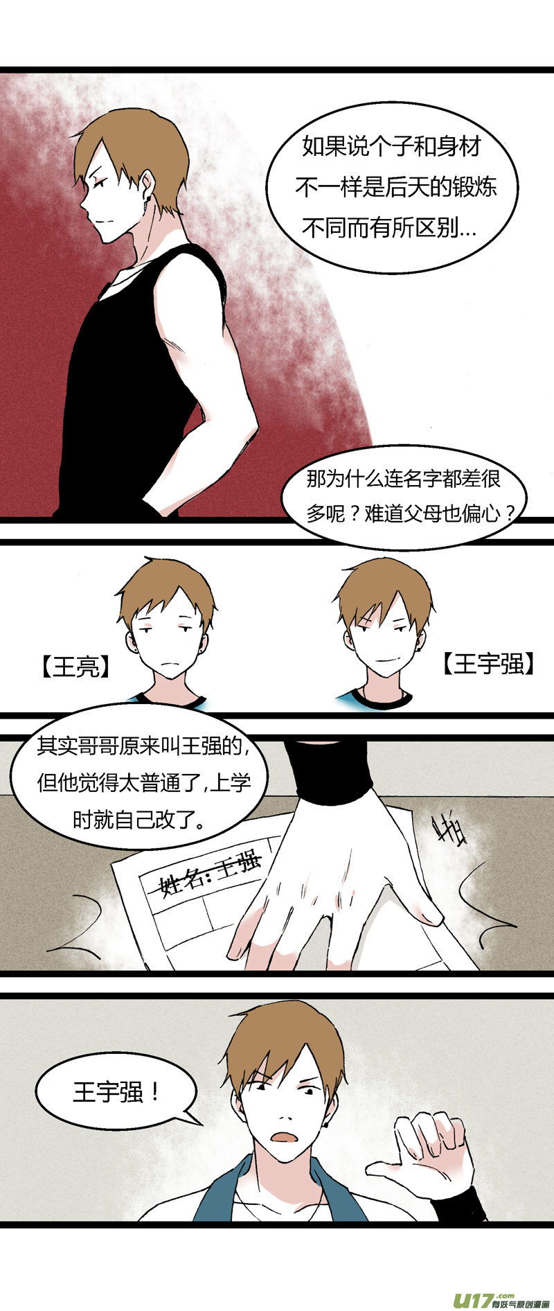 35 逃课（下）-第41话