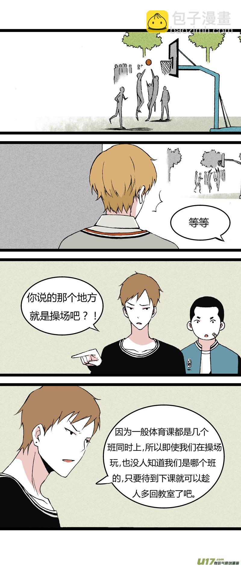 35 逃课（下）-第41话