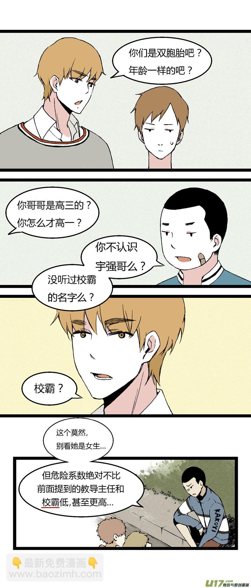 35 逃课（下）-第41话