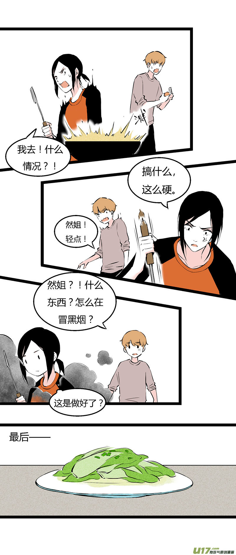 37 做菜-第43话