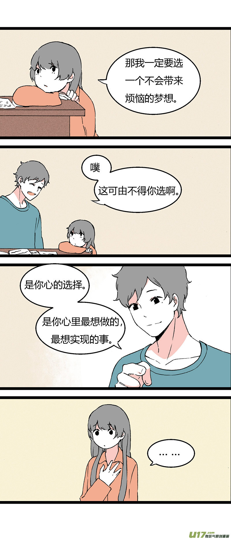 41 黎立（下）-第47话