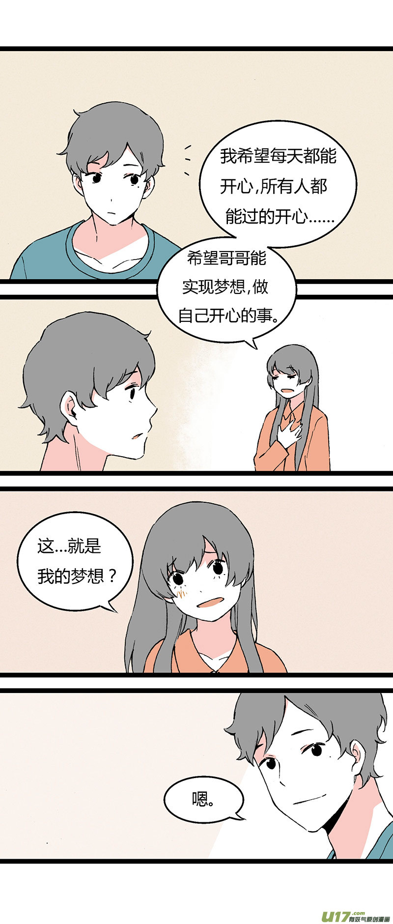 41 黎立（下）-第47话