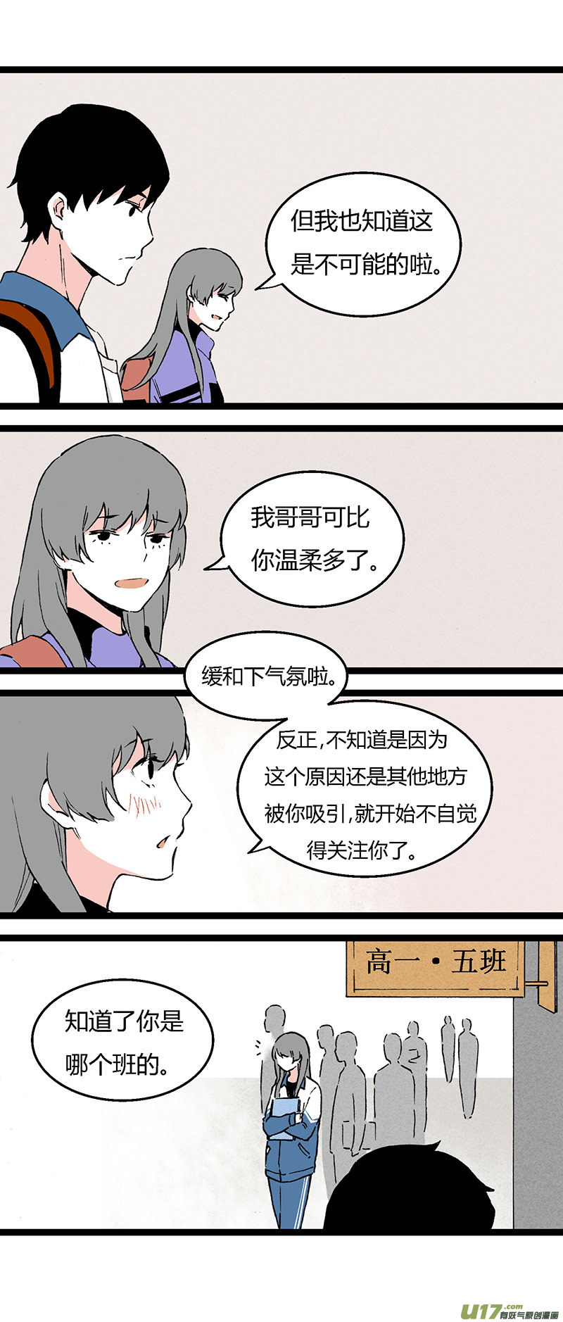 41 黎立（下）-第47话