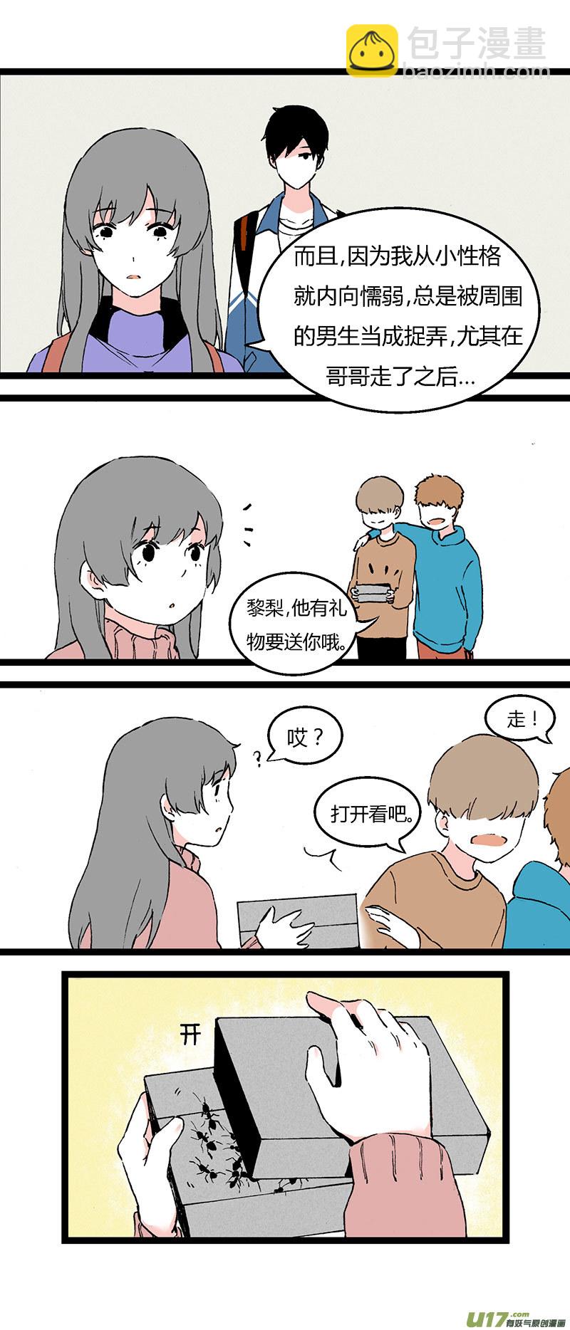 41 黎立（下）-第47话