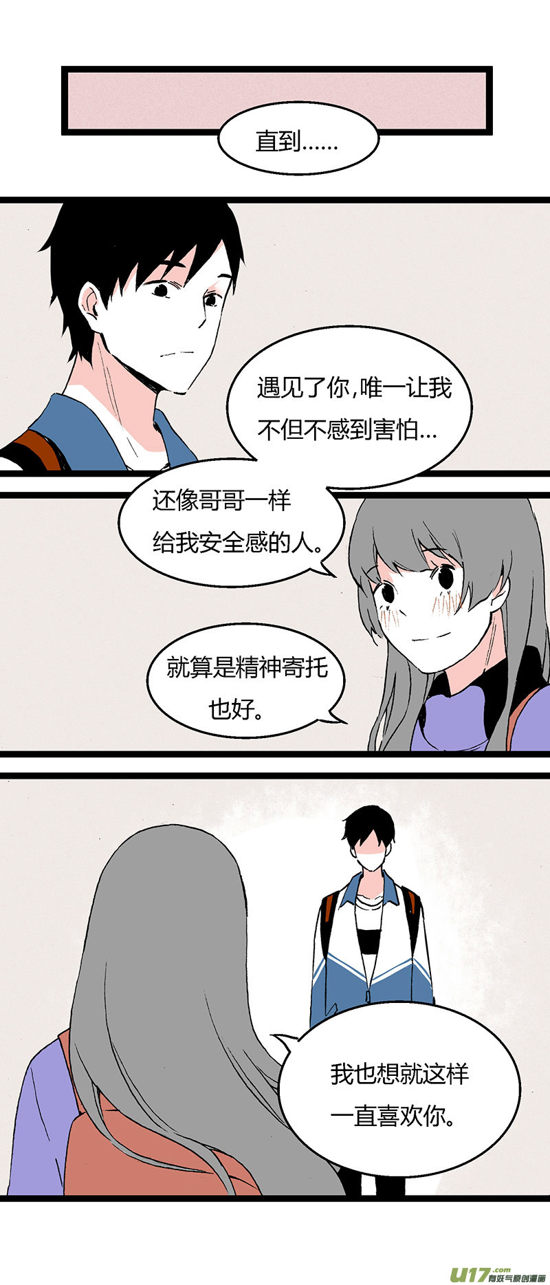 41 黎立（下）-第47话