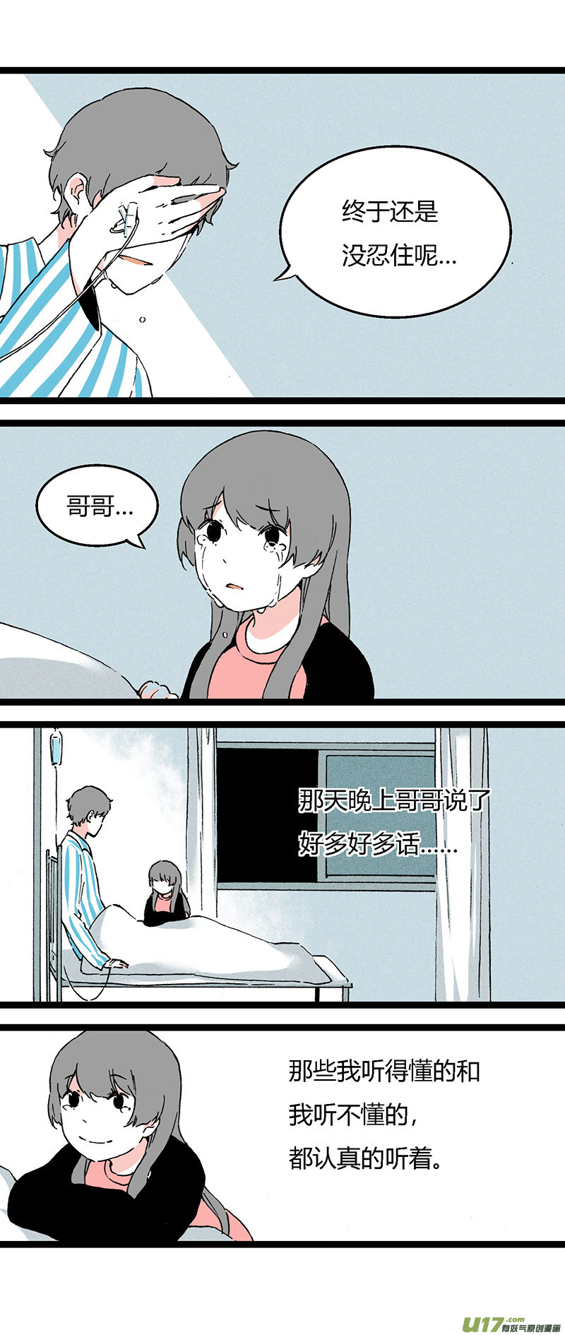 41 黎立（下）-第47话