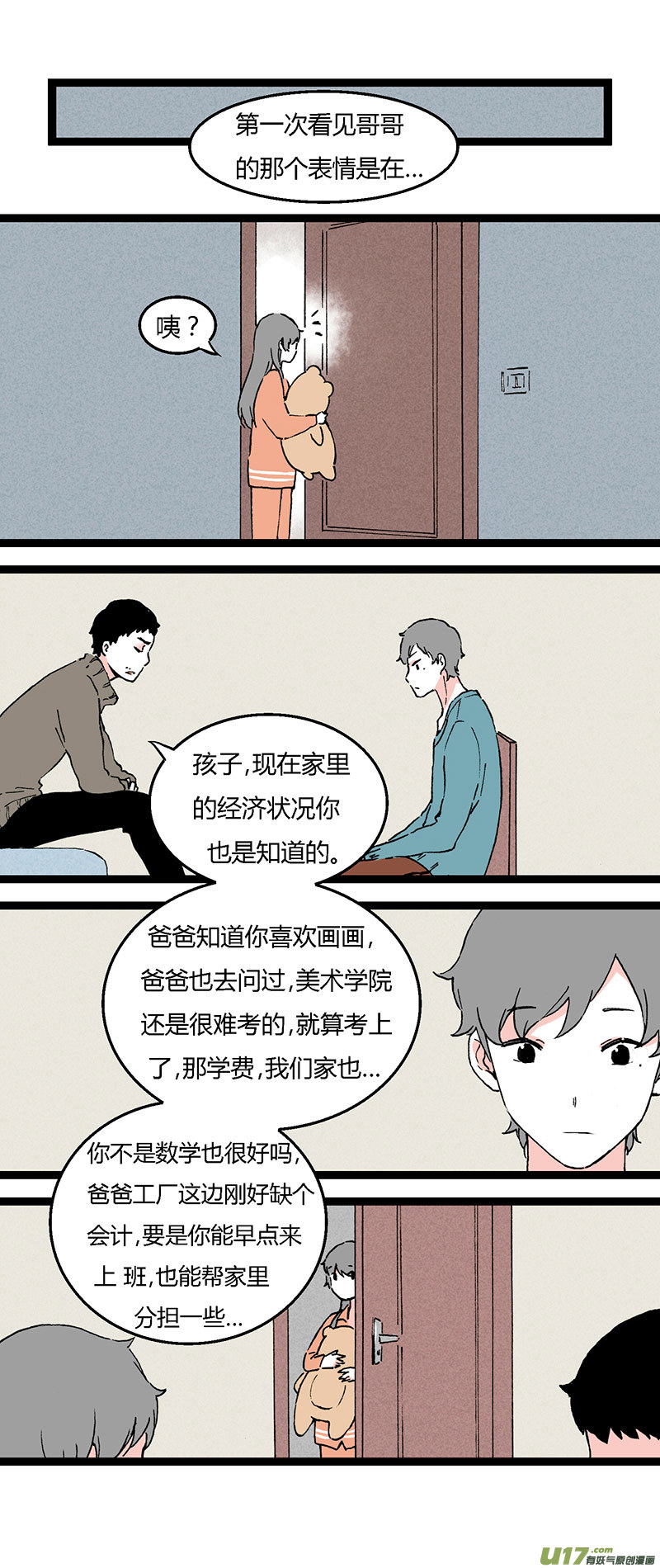 41 黎立（下）-第47话