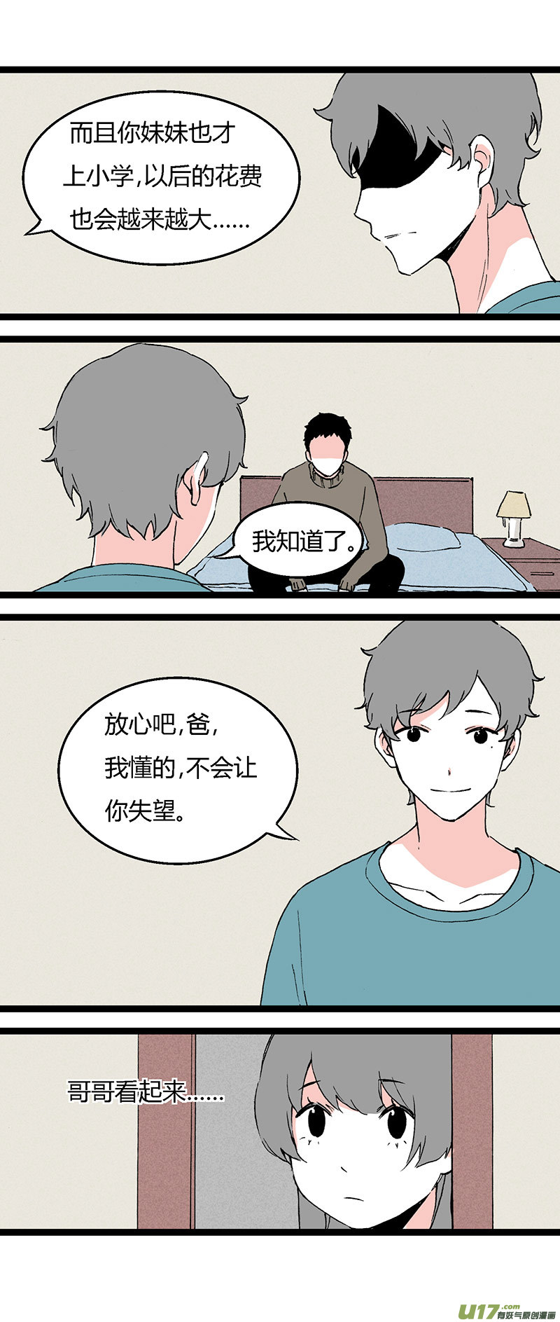 41 黎立（下）-第47话