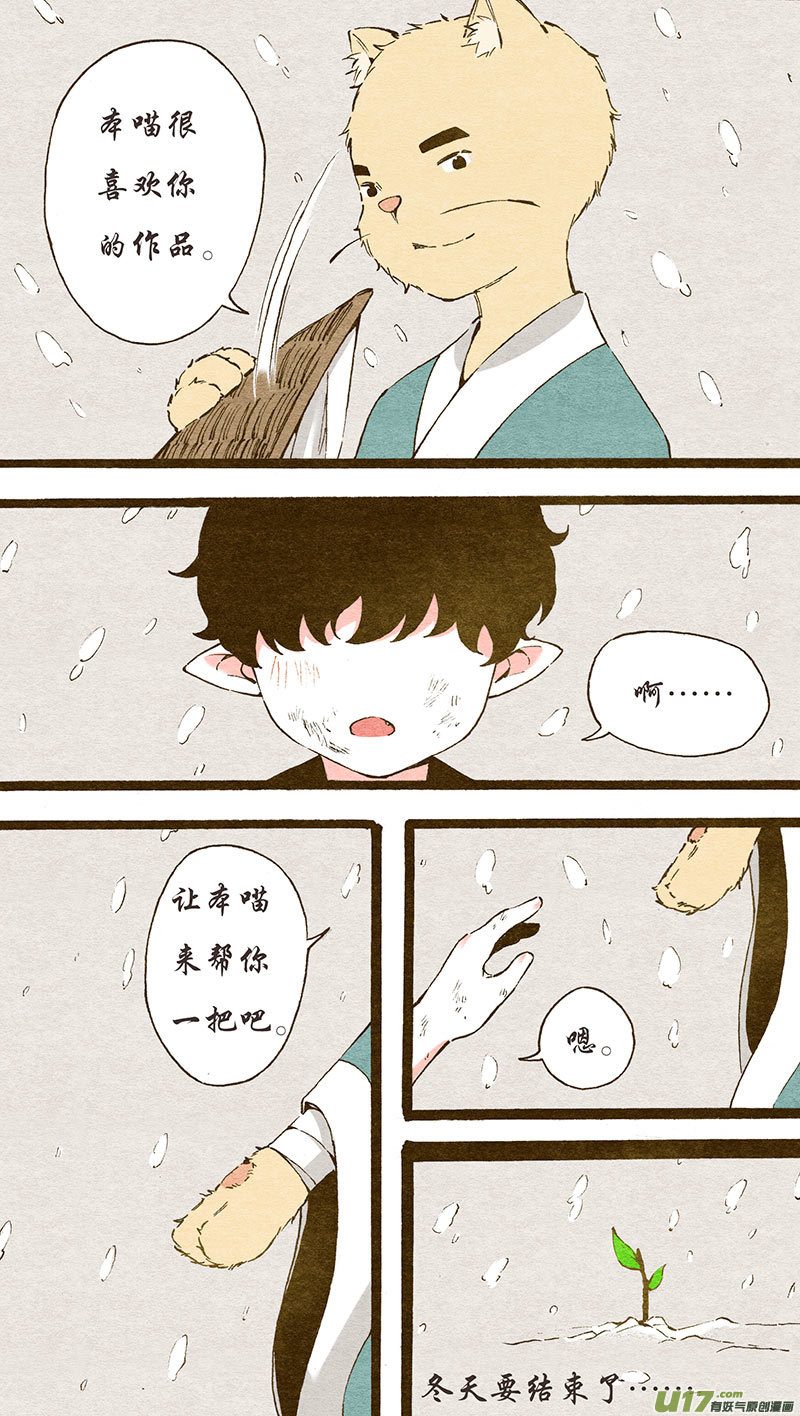 番外小短篇&mdash;&mdash;喵门主-第51话