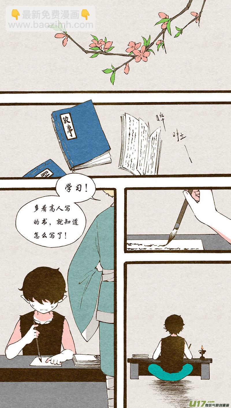 番外小短篇&mdash;&mdash;喵门主-第51话