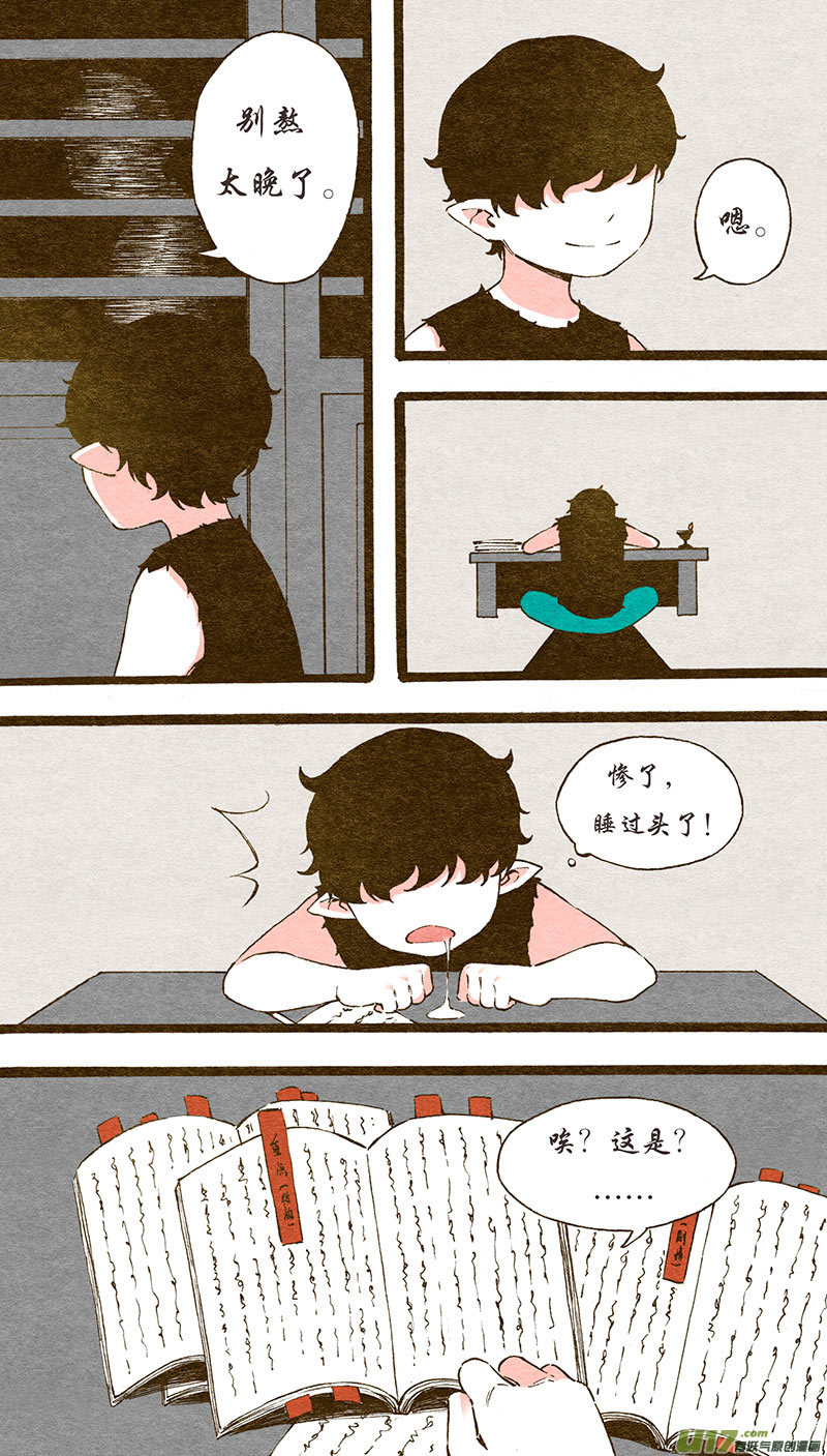 番外小短篇&mdash;&mdash;喵门主-第51话