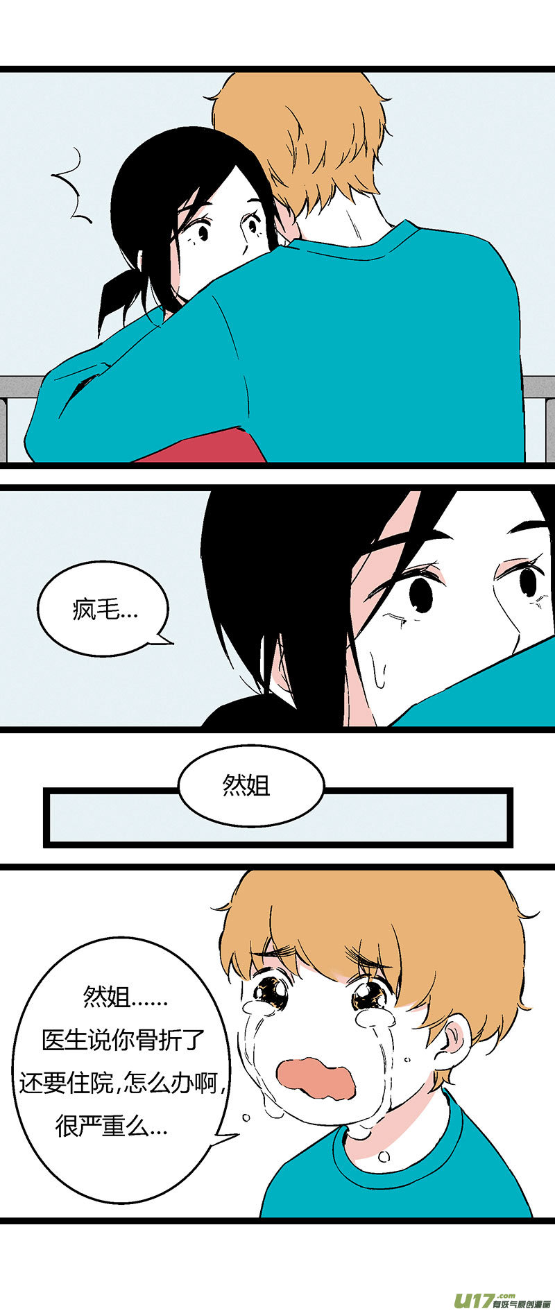 46 住院（上）-第53话