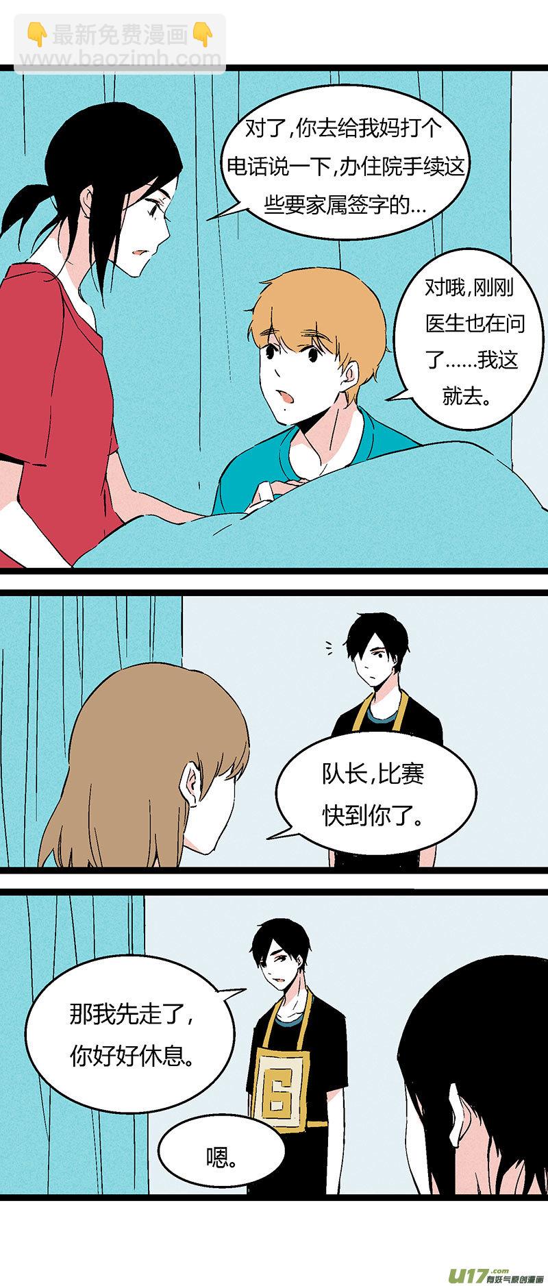 46 住院（上）-第53话