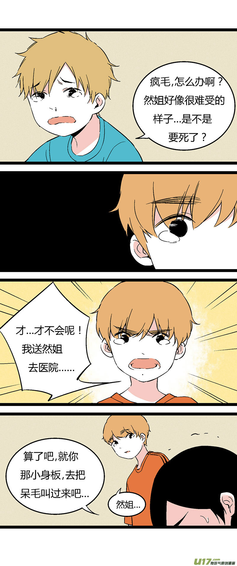 46 住院（上）-第53话