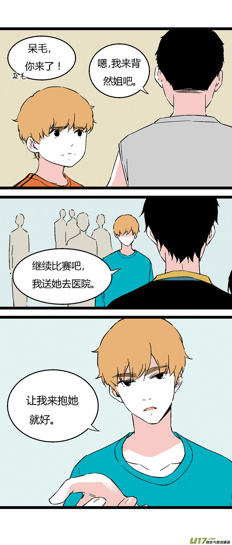 46 住院（上）-第53话