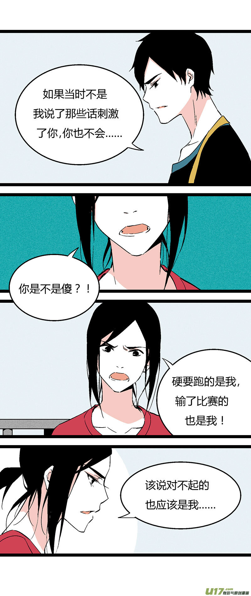 46 住院（上）-第53话