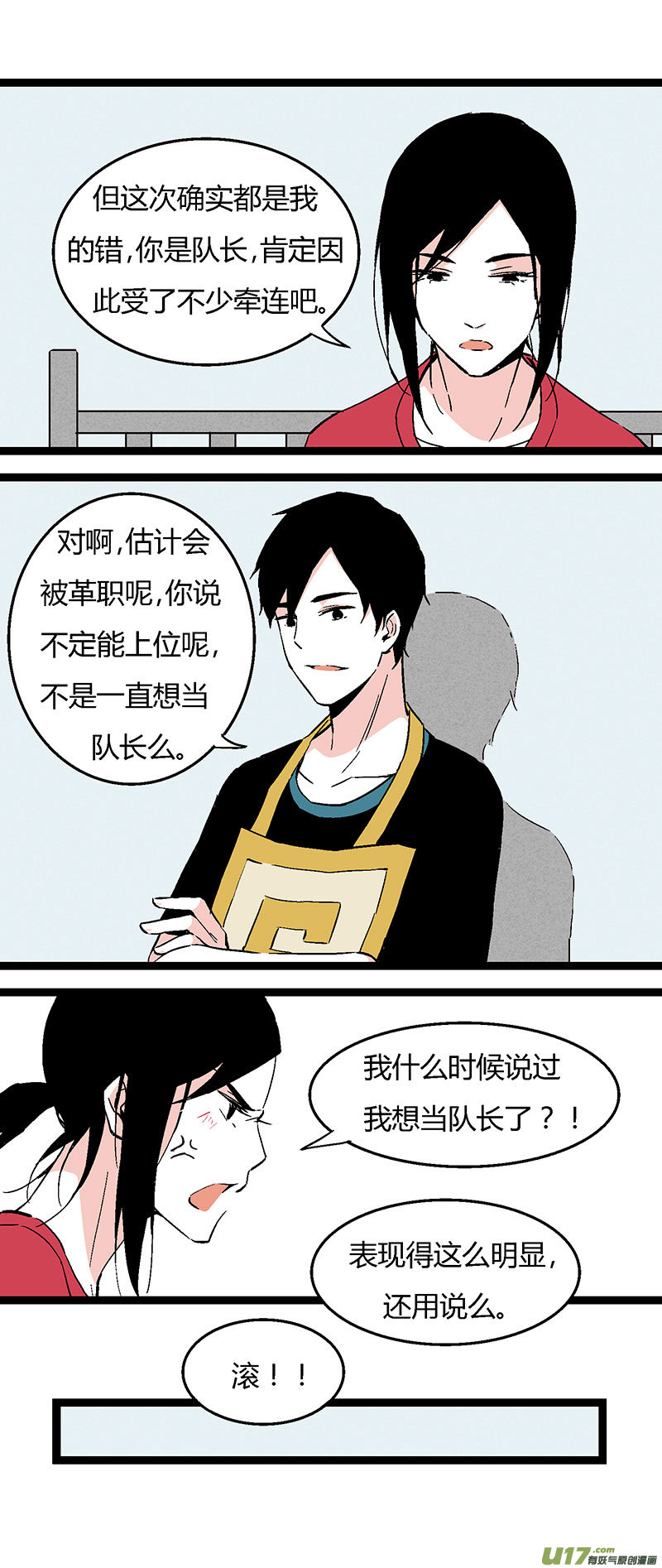 46 住院（上）-第53话