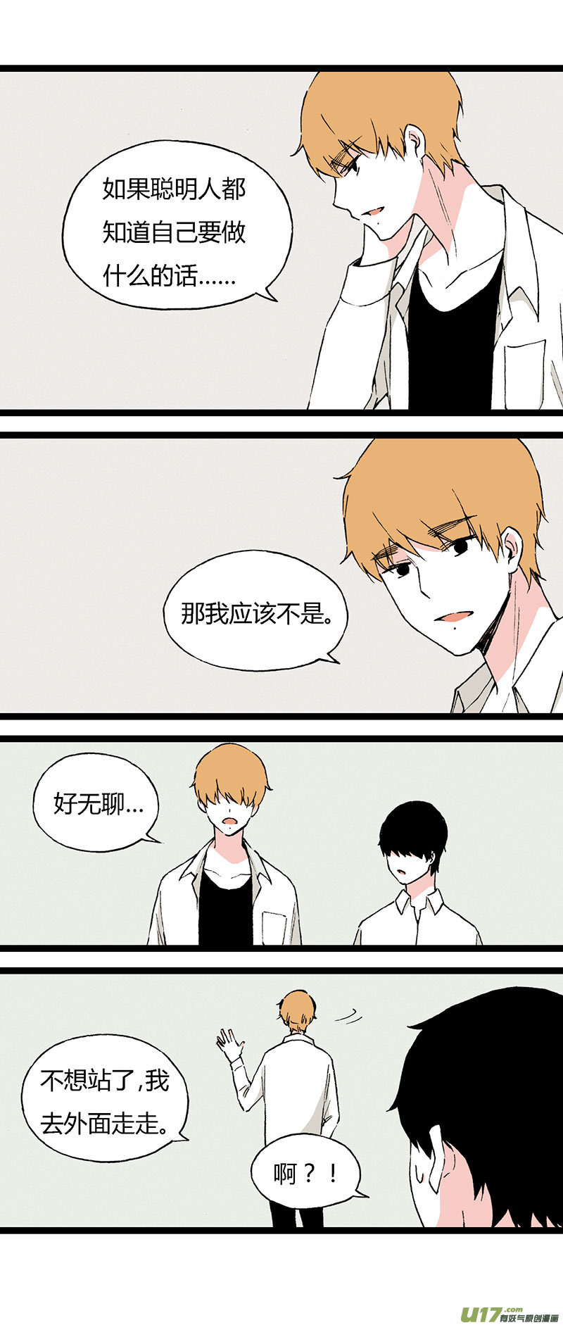 48 住院（下）-第55话