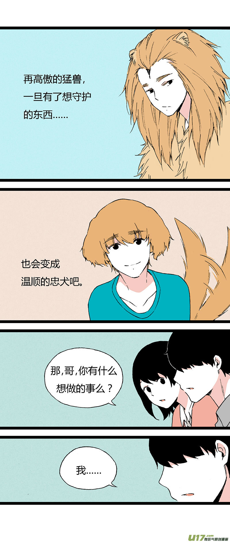 48 住院（下）-第55话