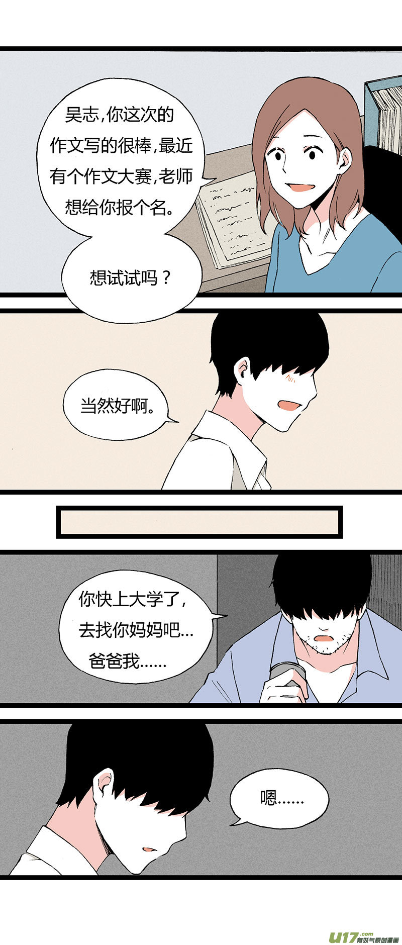 48 住院（下）-第55话