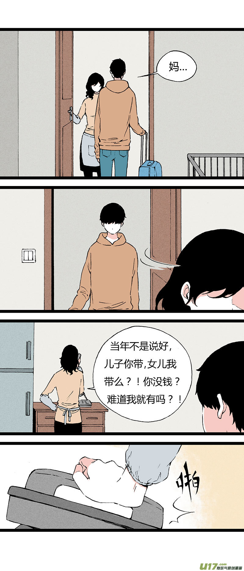 48 住院（下）-第55话