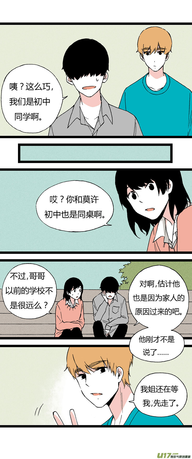 48 住院（下）-第55话