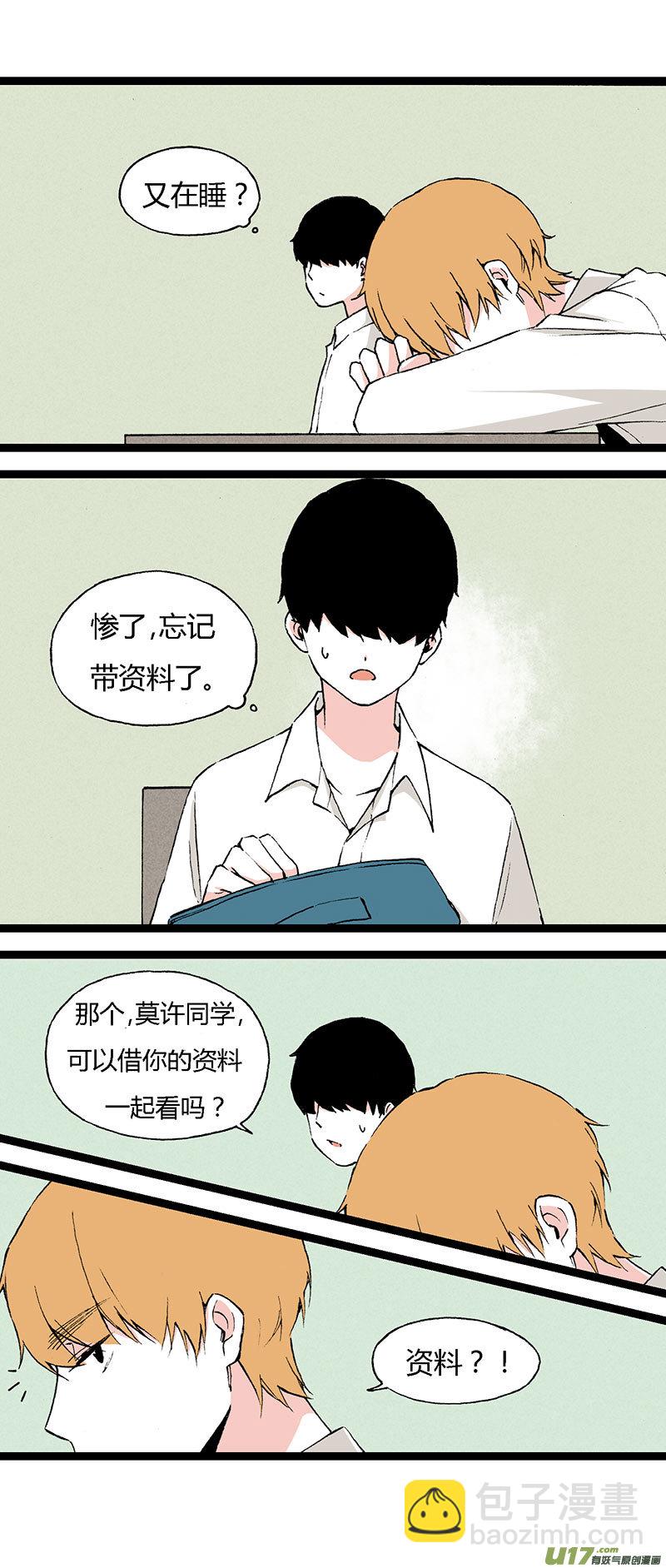 48 住院（下）-第55话