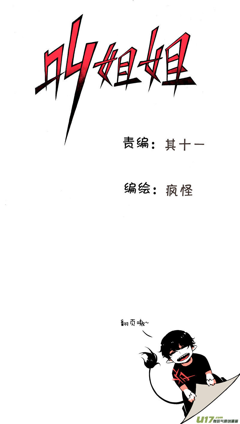 50 左叔叔（下）-第57话