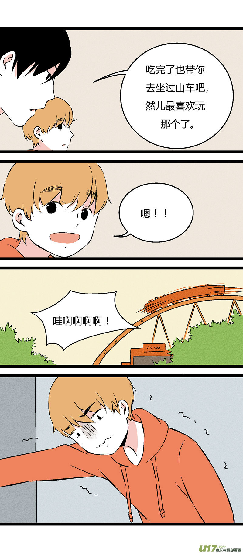 50 左叔叔（下）-第57话