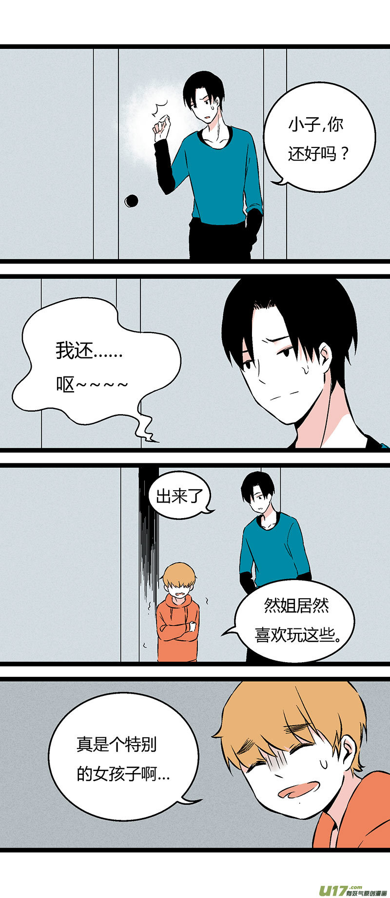 50 左叔叔（下）-第57话