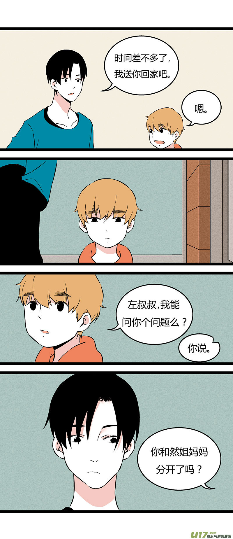 50 左叔叔（下）-第57话