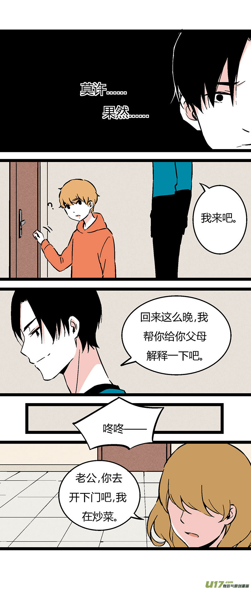 50 左叔叔（下）-第57话