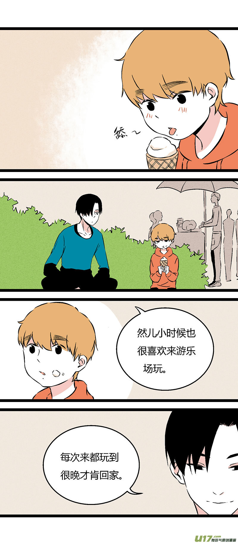 50 左叔叔（下）-第57话