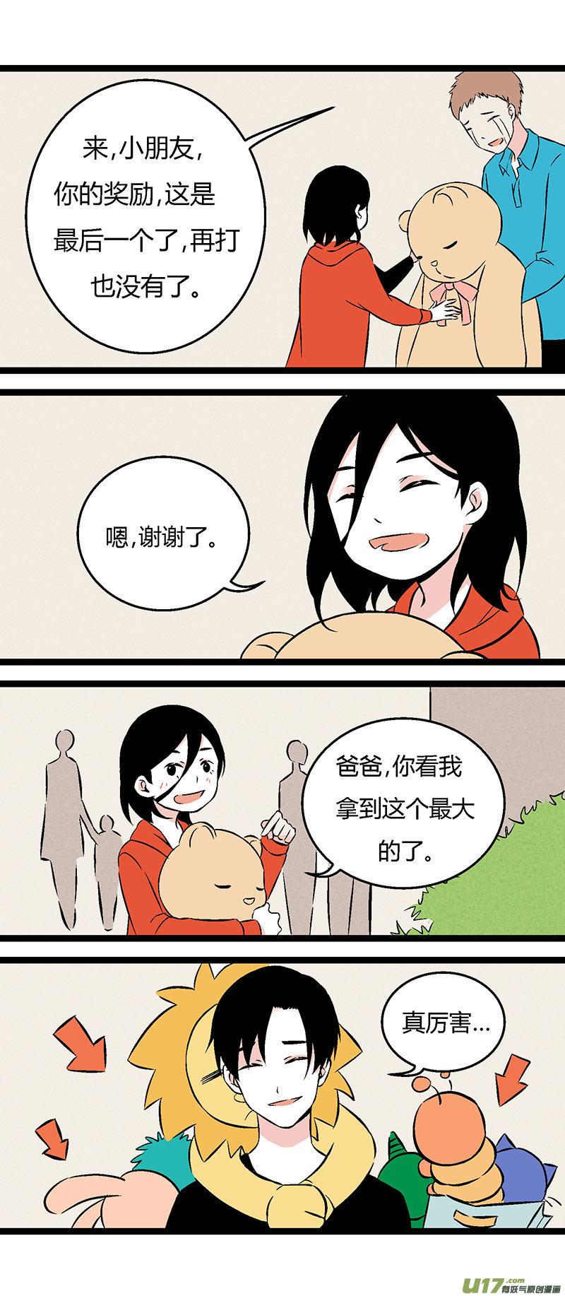 50 左叔叔（下）-第57话