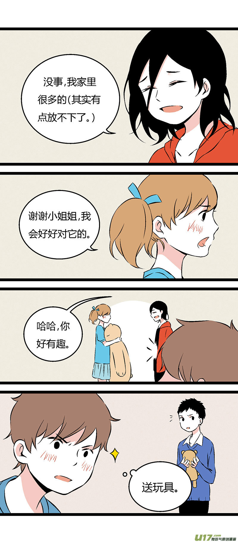 50 左叔叔（下）-第57话