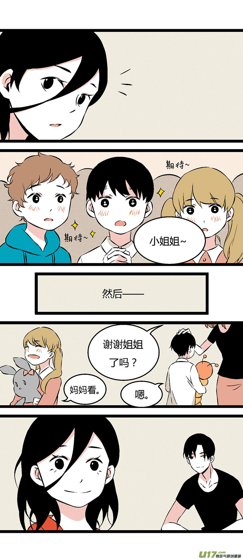 50 左叔叔（下）-第57话