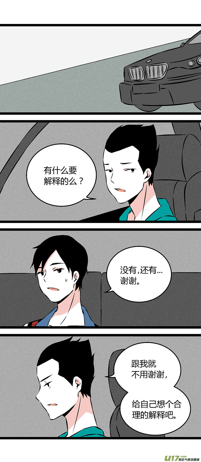 52 出院（下）-第59话