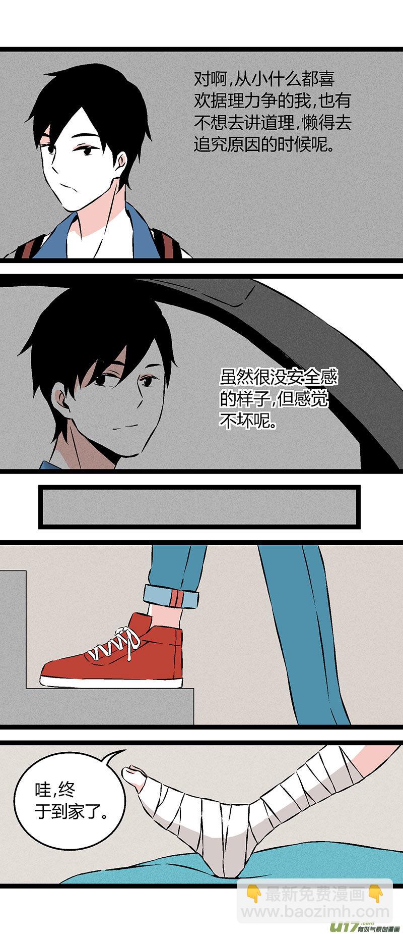 52 出院（下）-第59话