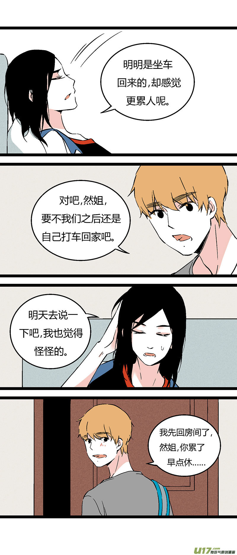 52 出院（下）-第59话