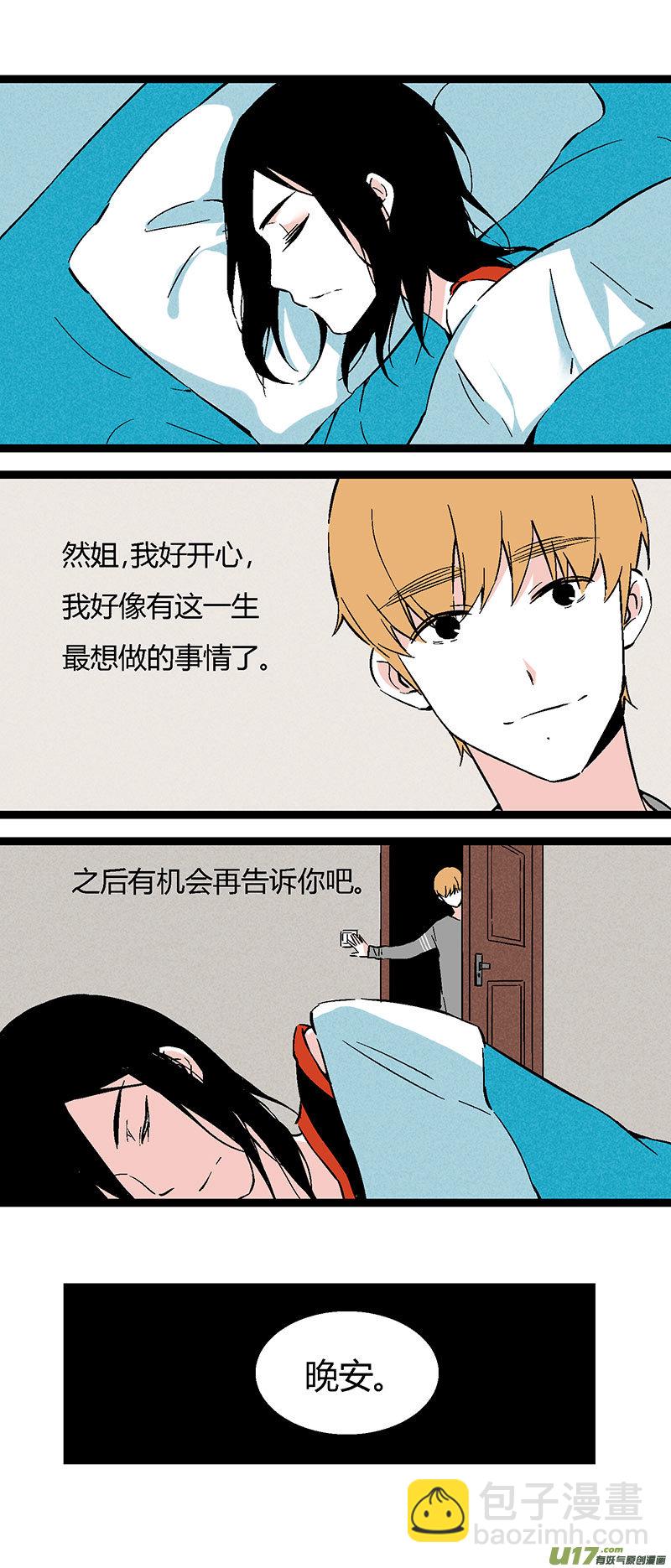 52 出院（下）-第59话