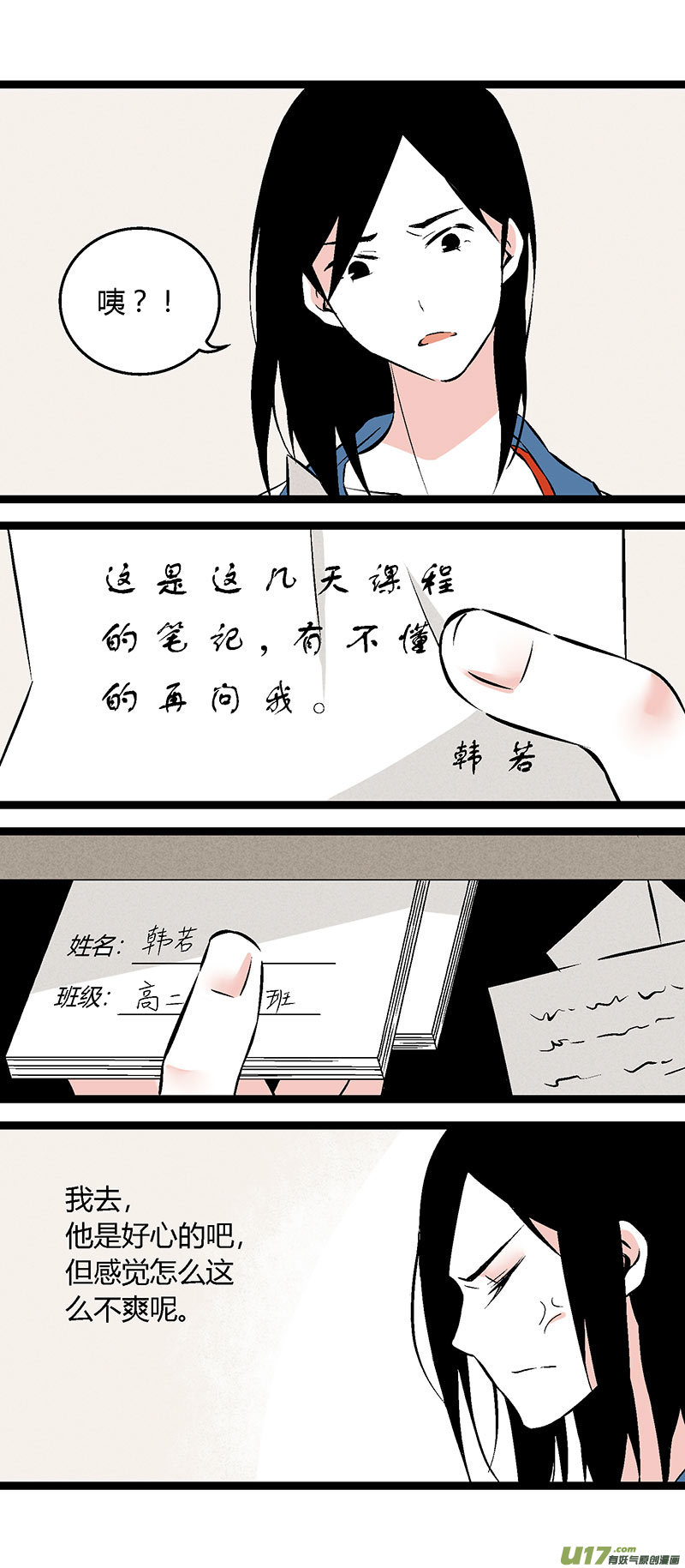 52 出院（下）-第59话