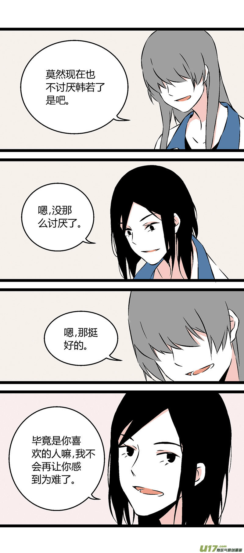 52 出院（下）-第59话