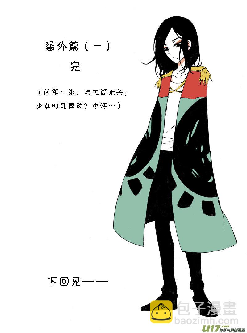 番外篇（一）下-第7话